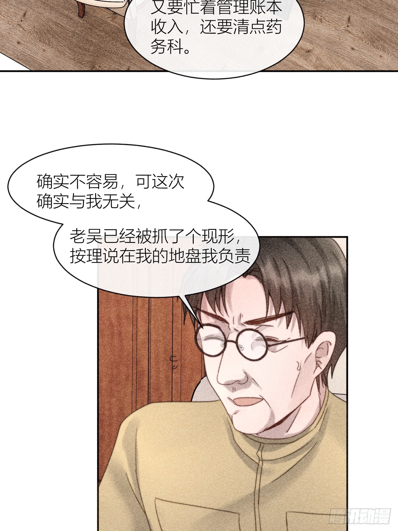 信仰崩塌17