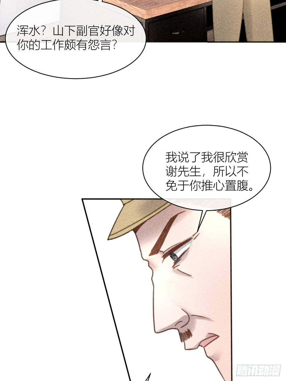 连环审问5