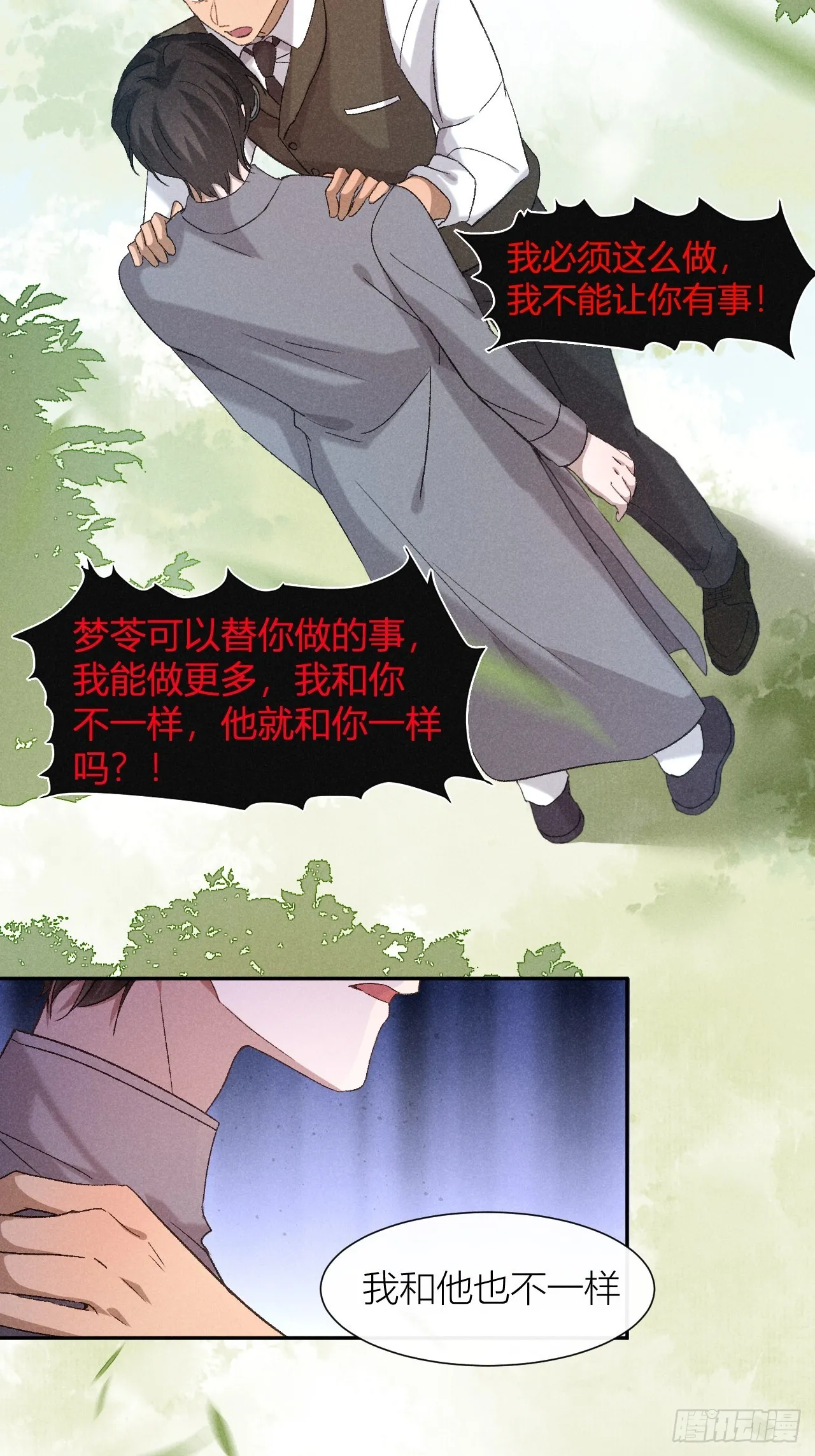 救命之恩30