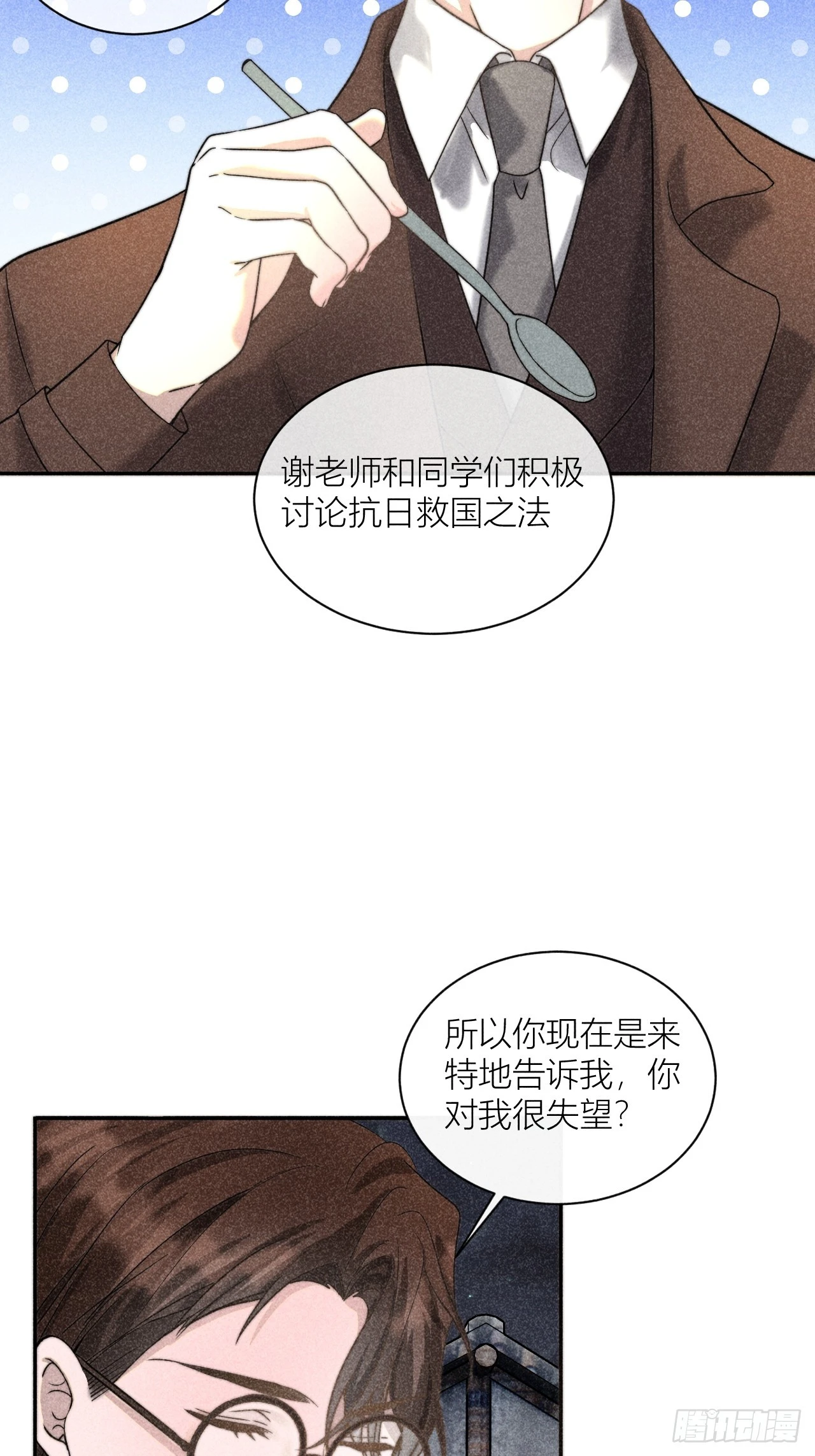 内鬼现身？！14