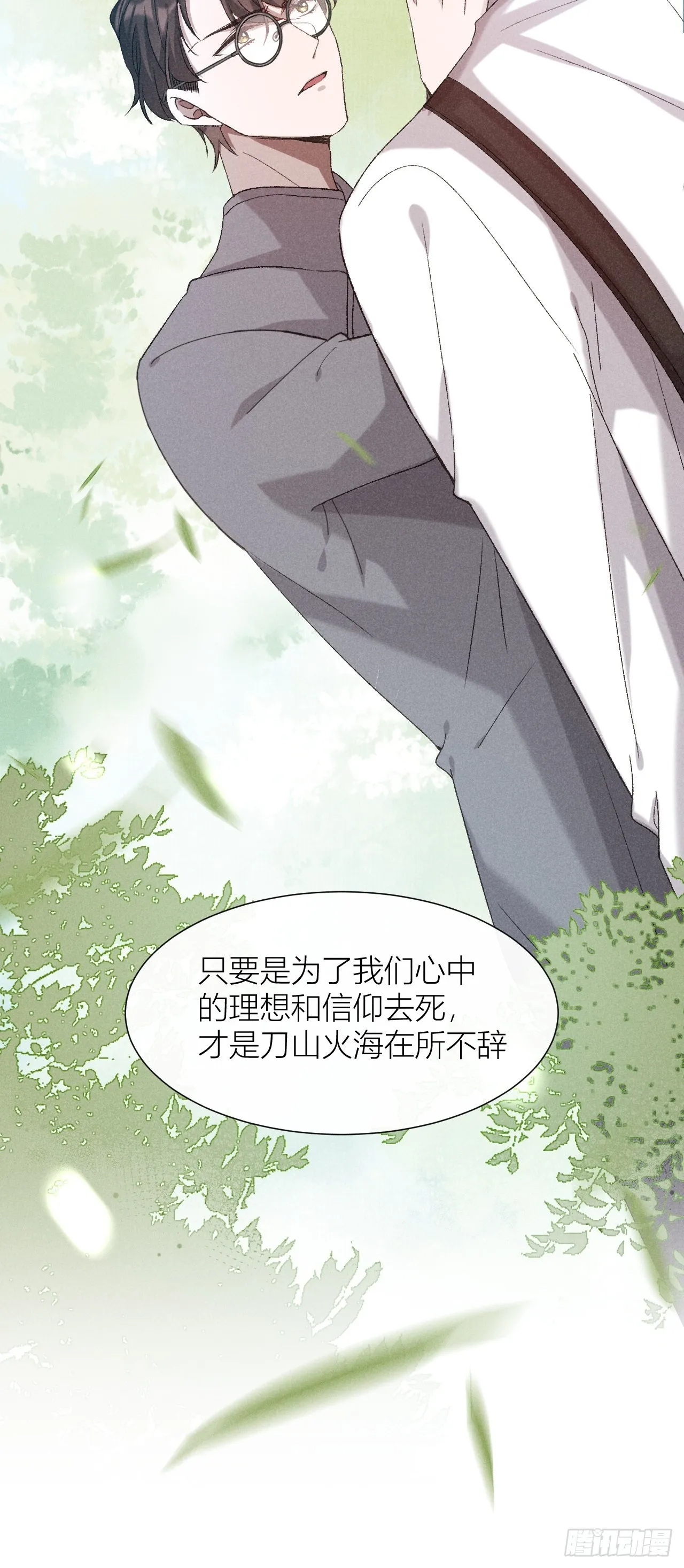 救命之恩32
