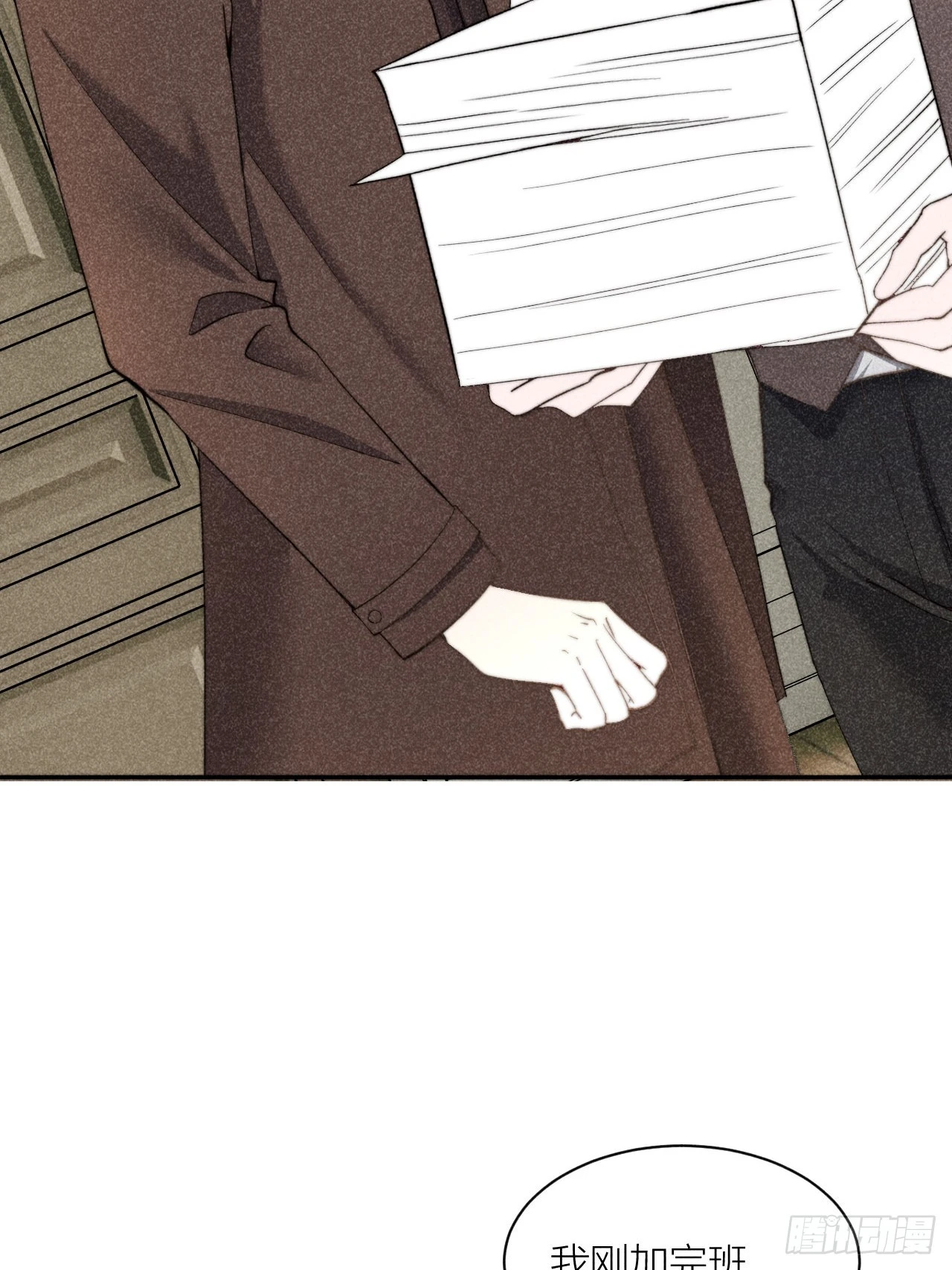 内鬼现身？！2
