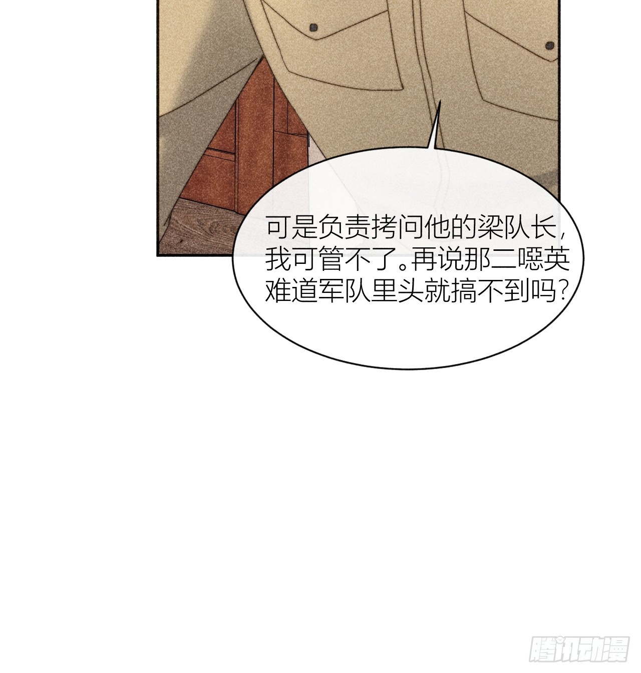 信仰崩塌18