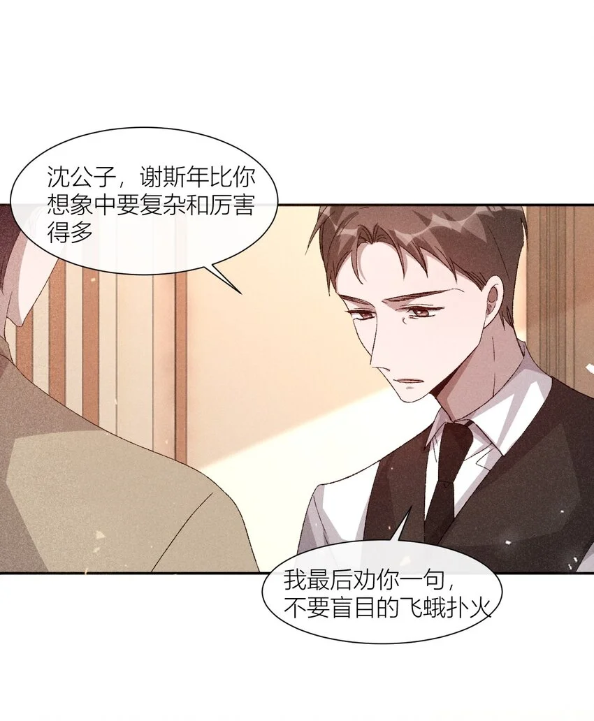 26 人人皆可白露28