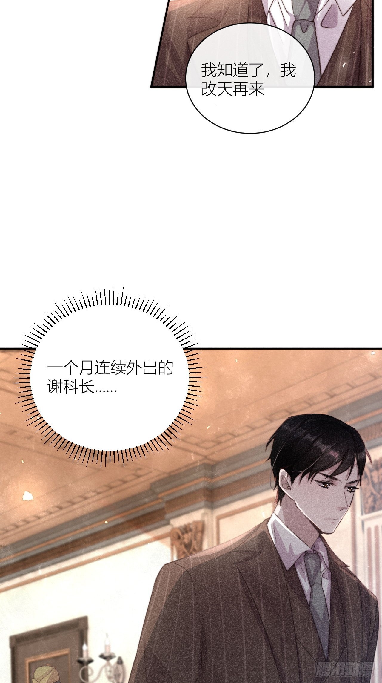 请站在我这边！8