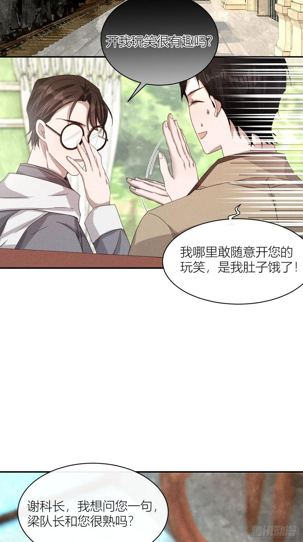 你究竟是谁？44