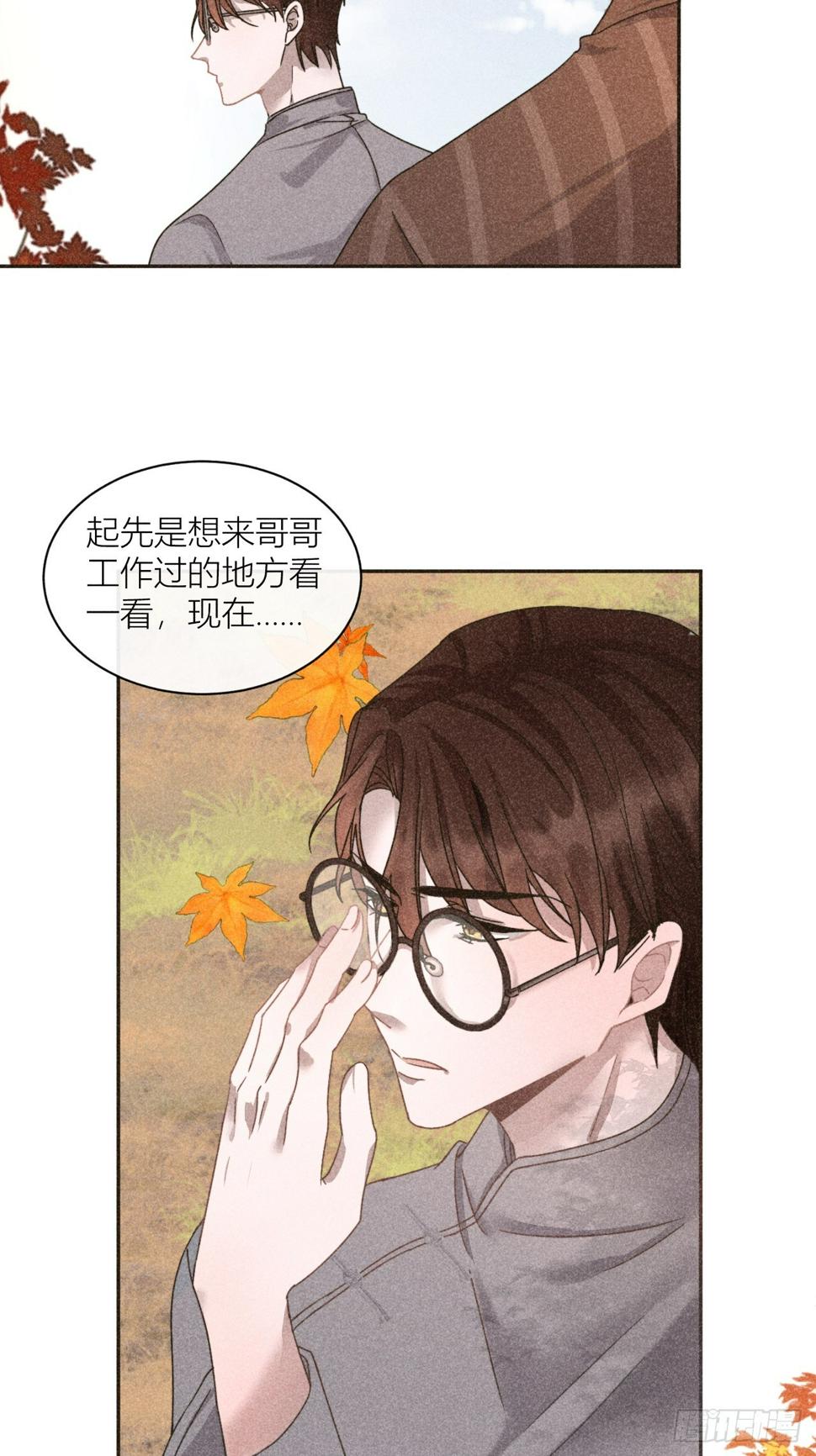 不能说的秘密24