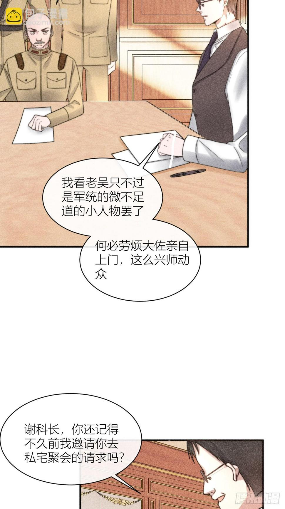 你是白露吗？13