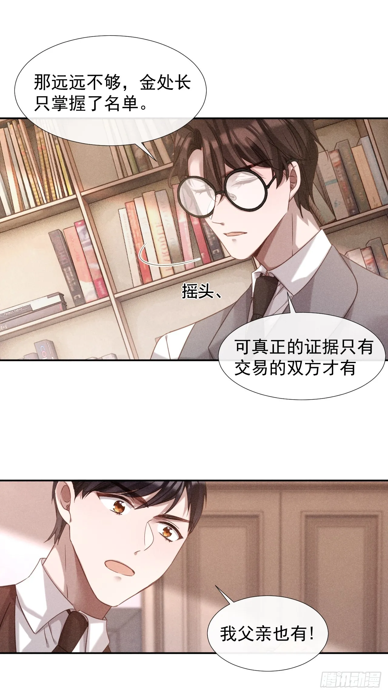 大义灭亲19
