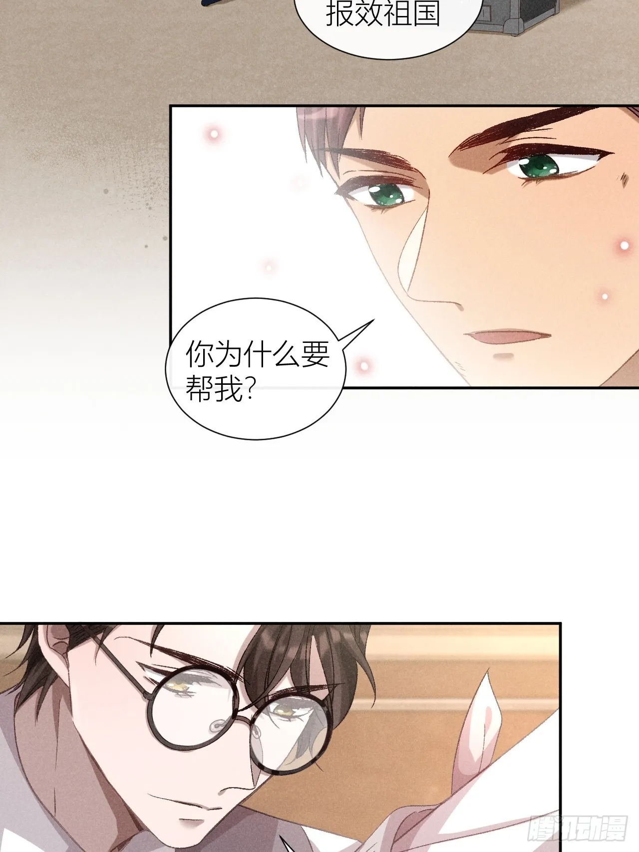 救命之恩16
