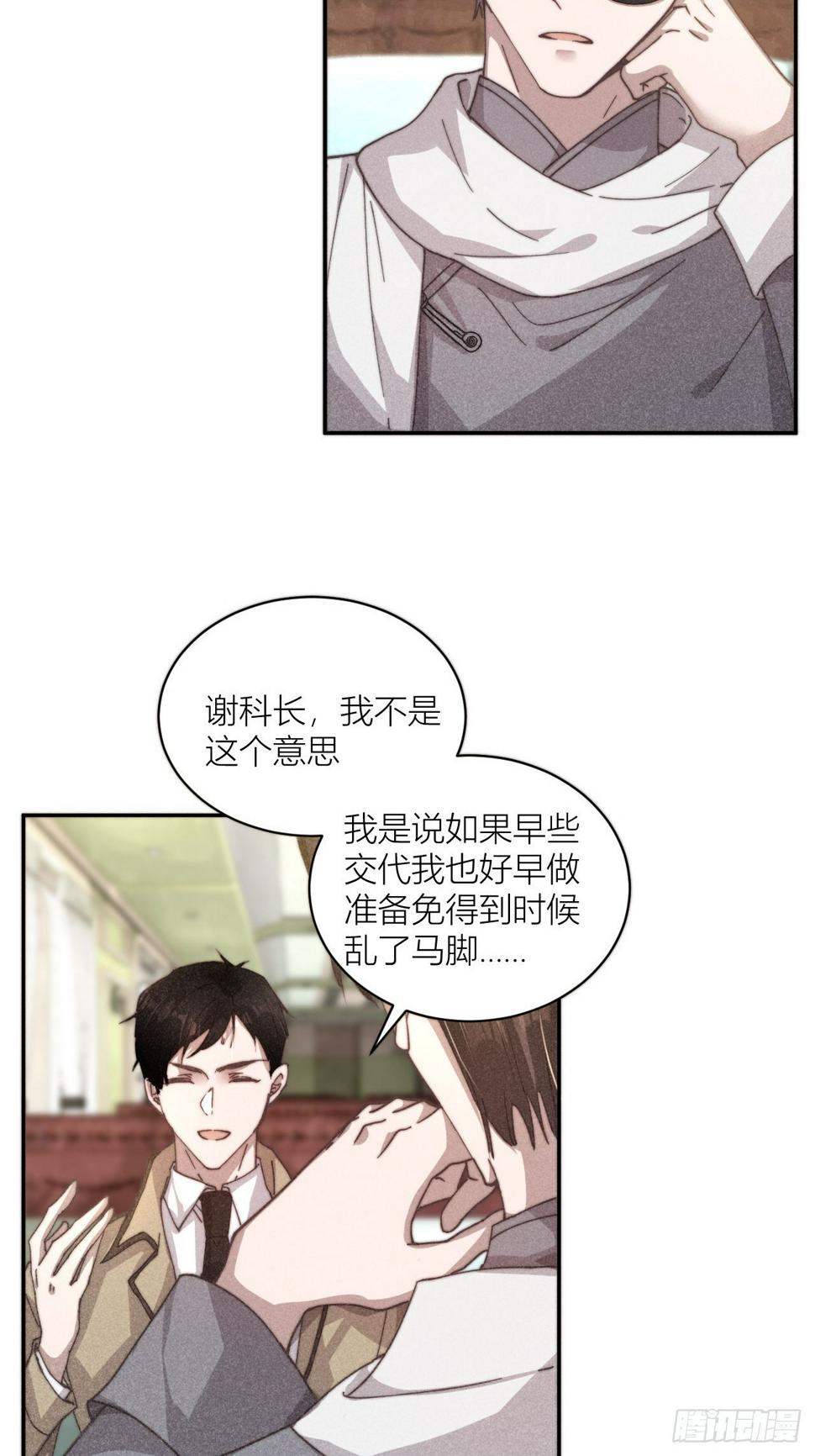 你究竟是谁？30
