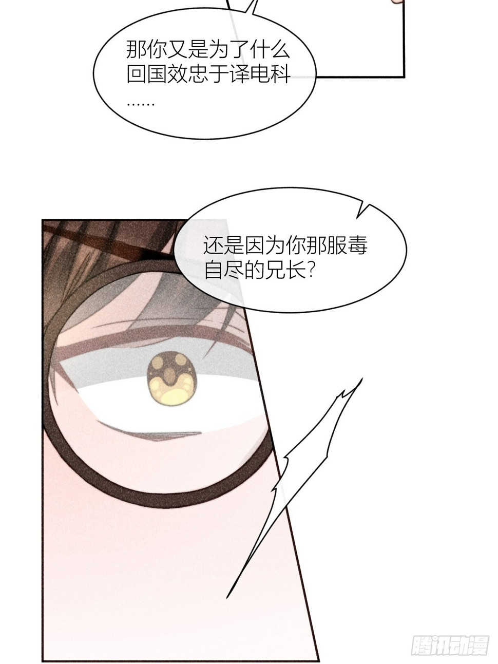 连环审问6