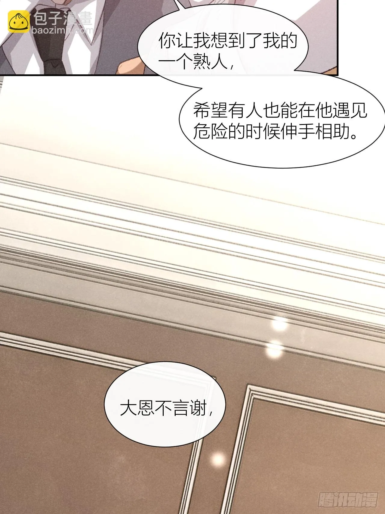 救命之恩17
