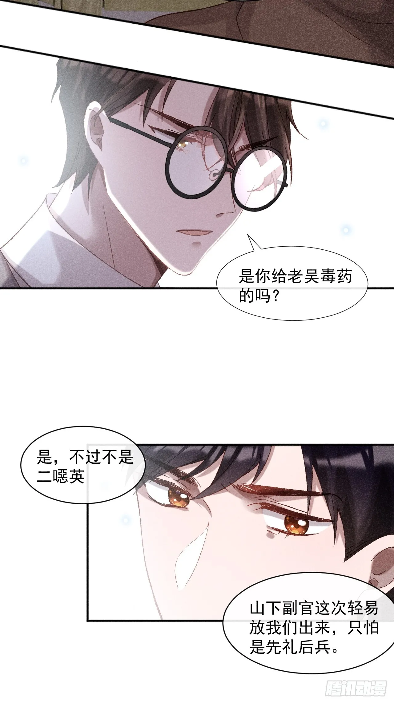 大义灭亲6