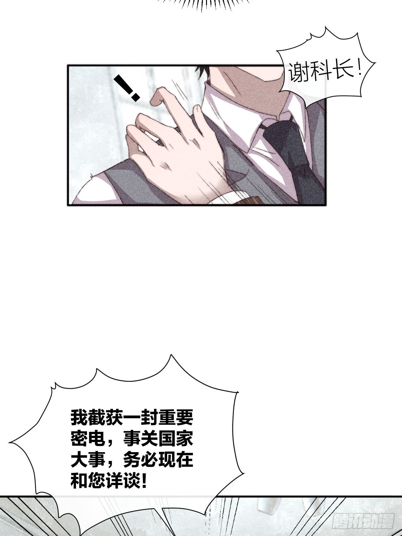 请站在我这边！53
