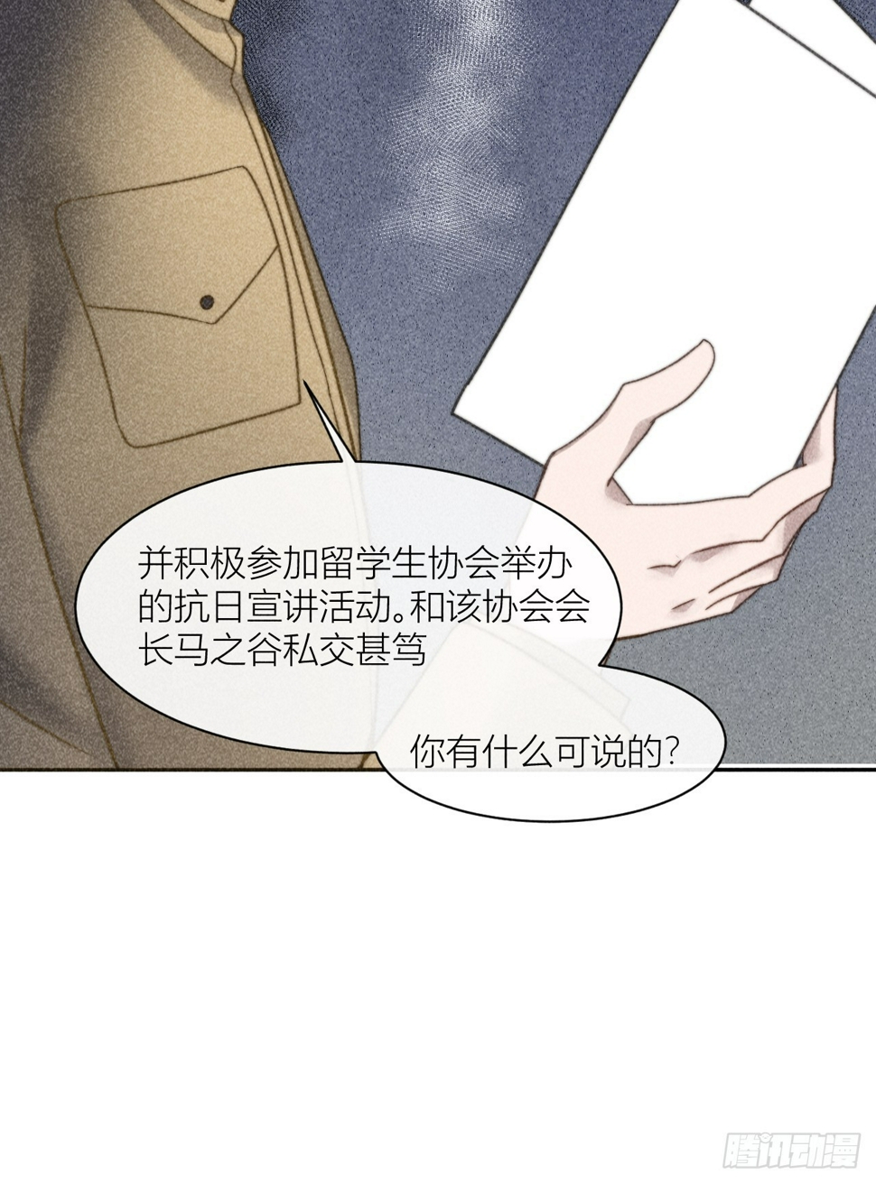 连环审问28