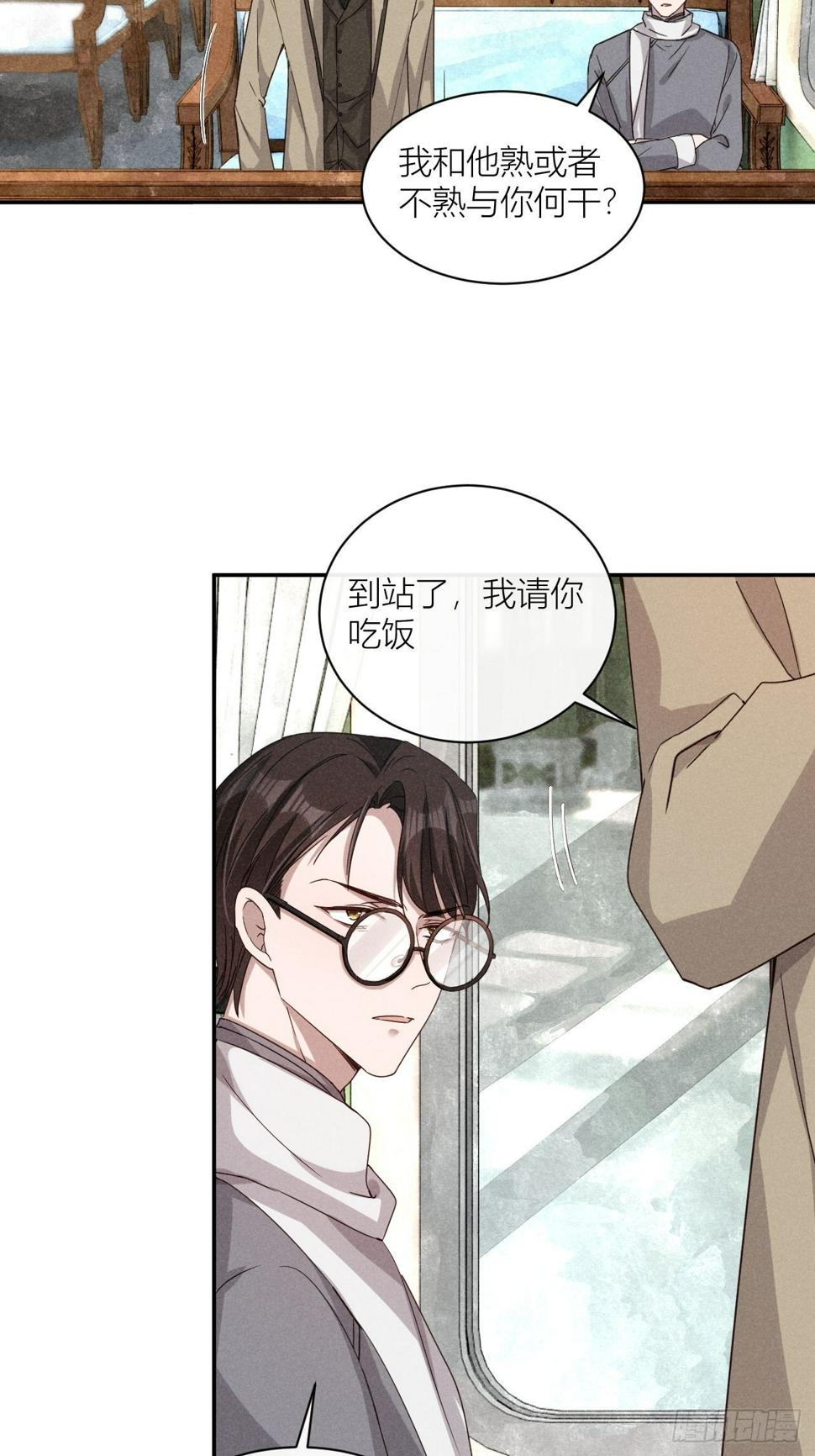 你究竟是谁？47