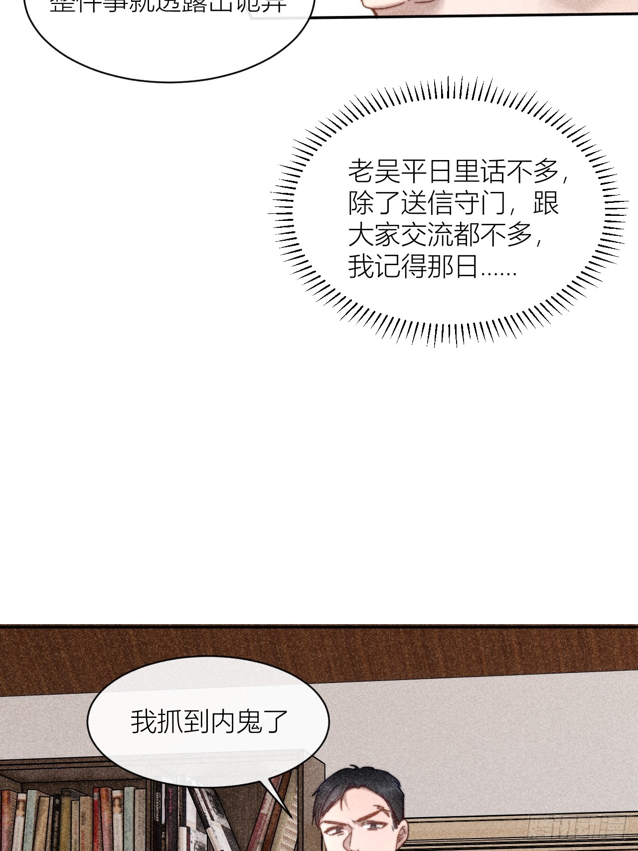 信仰崩塌21