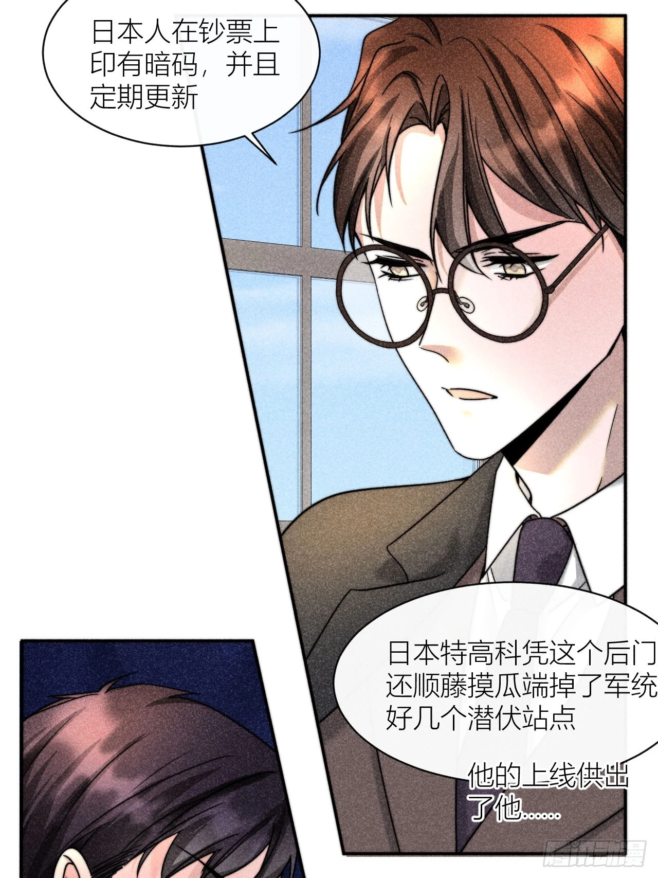 内鬼现身？！38