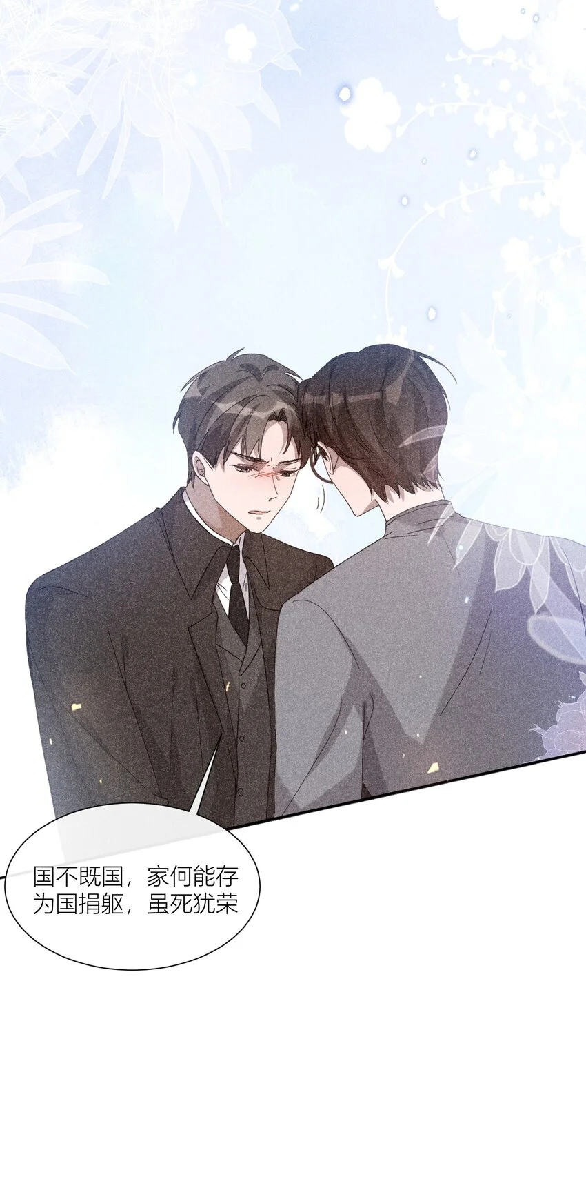 27 国不既国，家何能存28