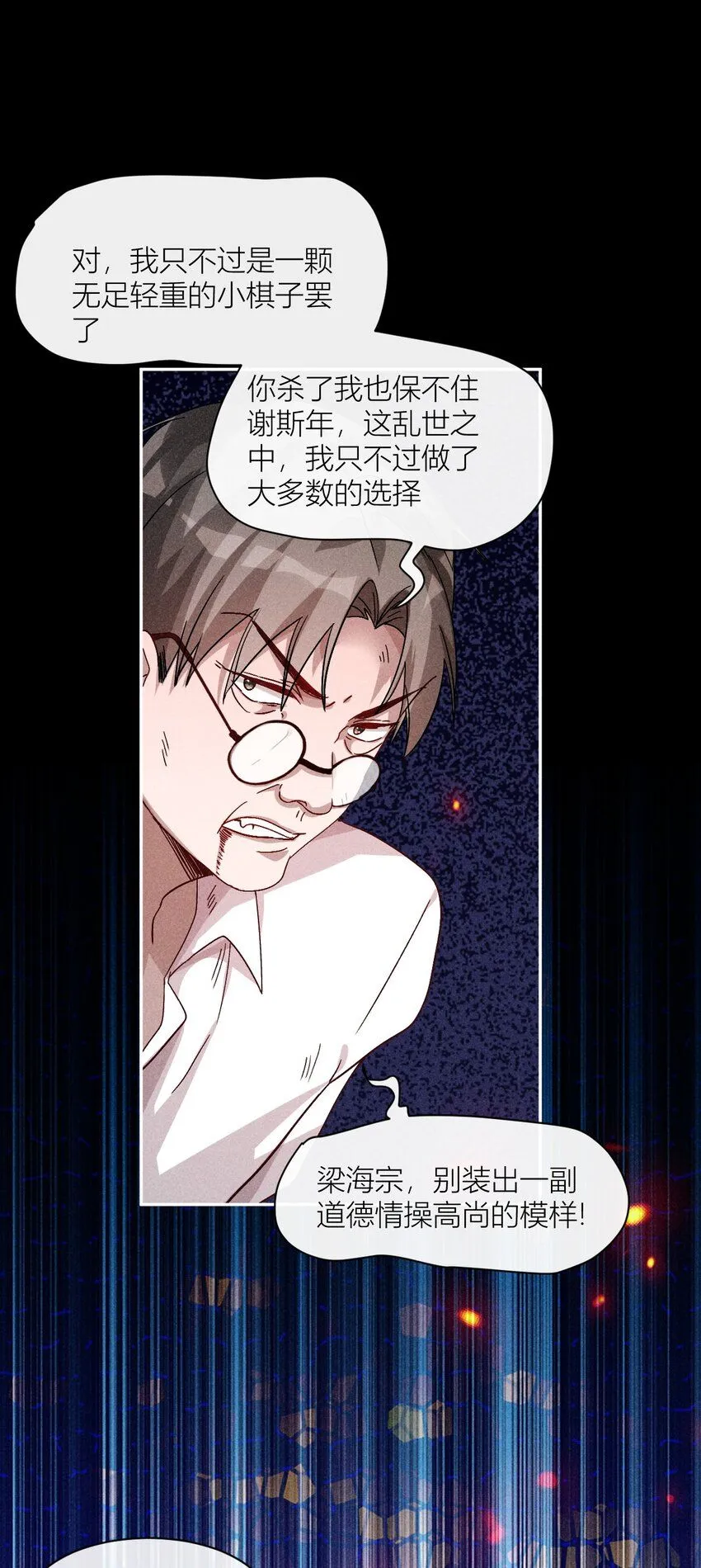 25 忠孝两难全26
