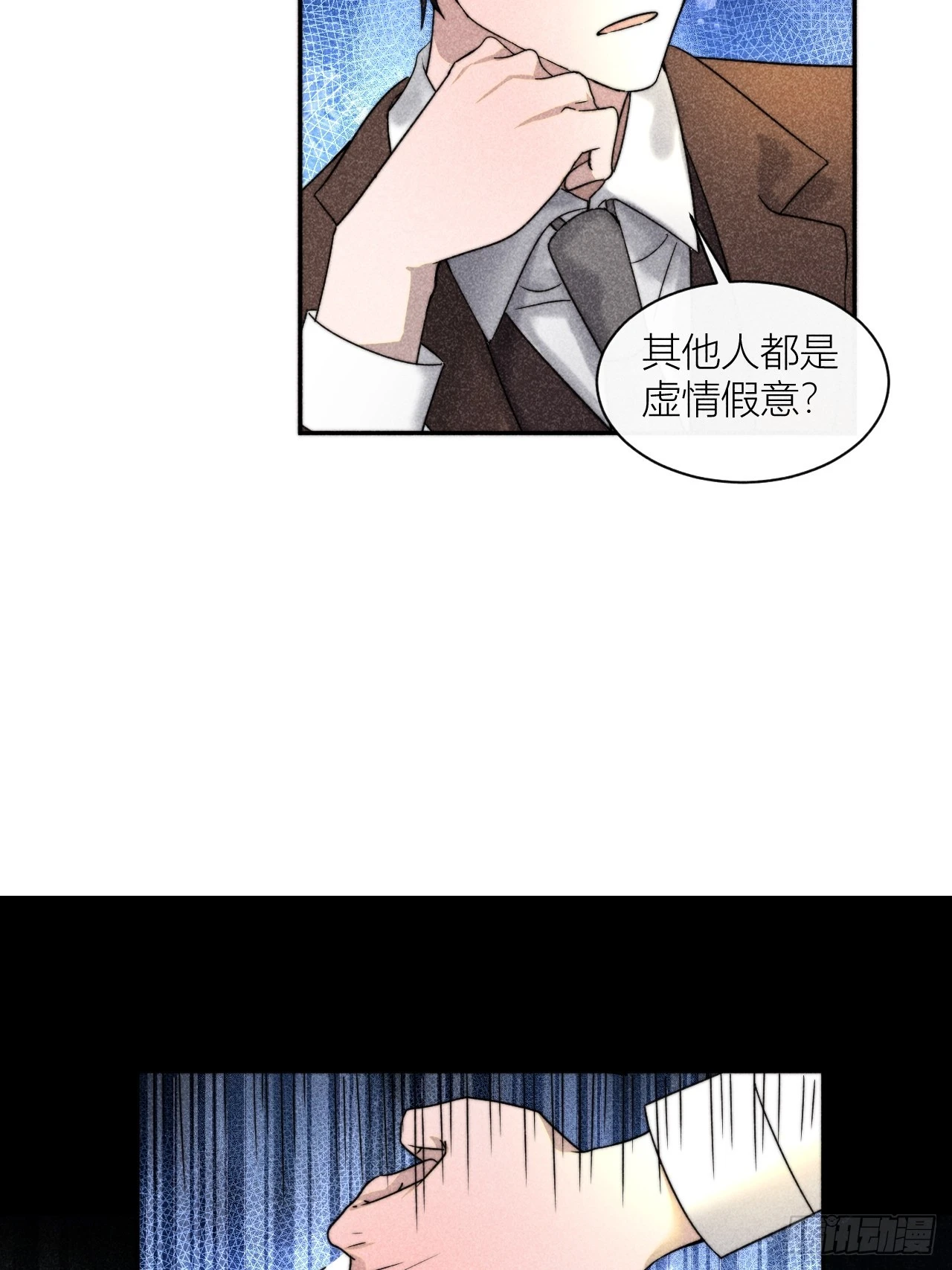 内鬼现身？！25