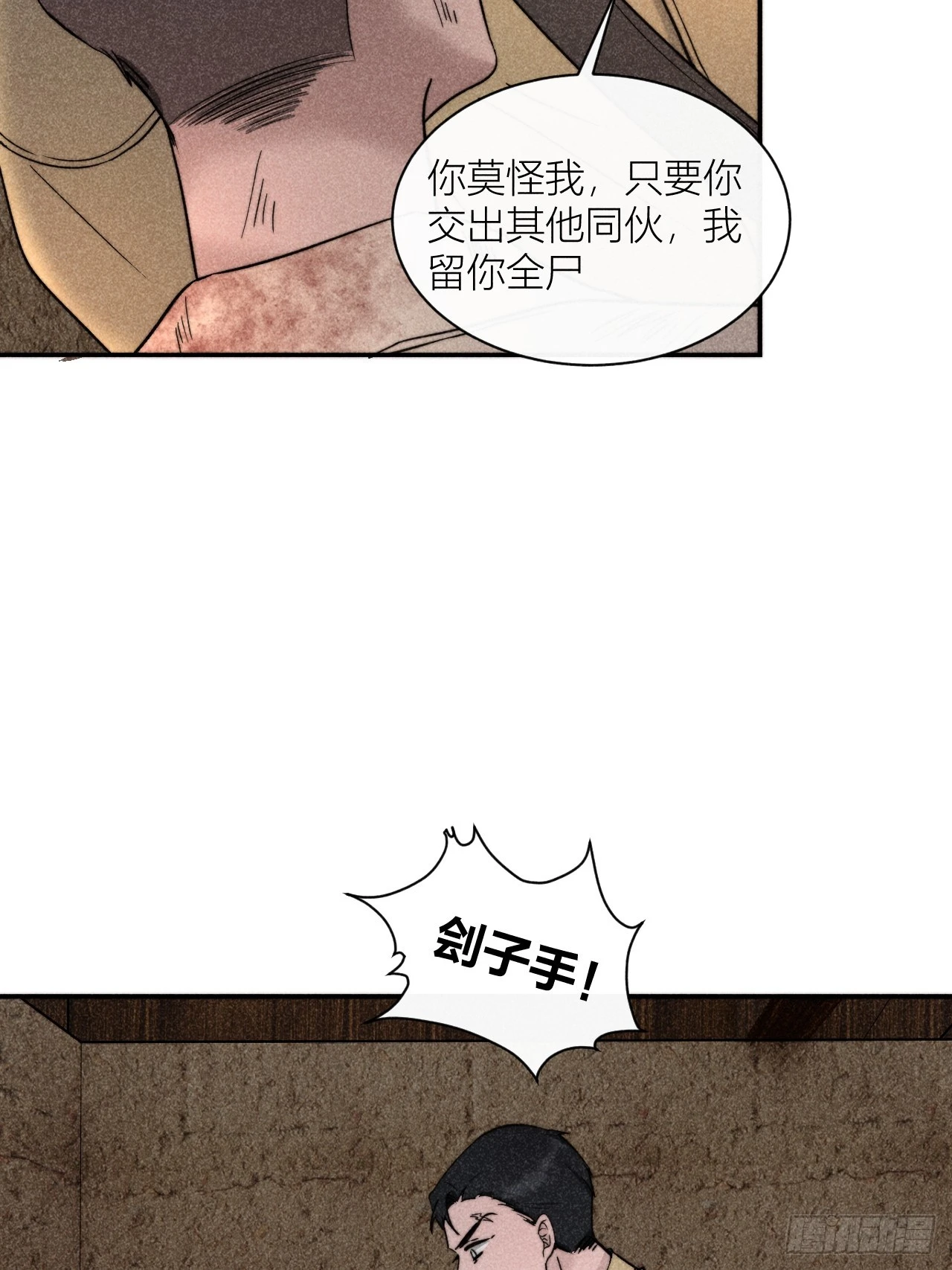 内鬼现身？！45
