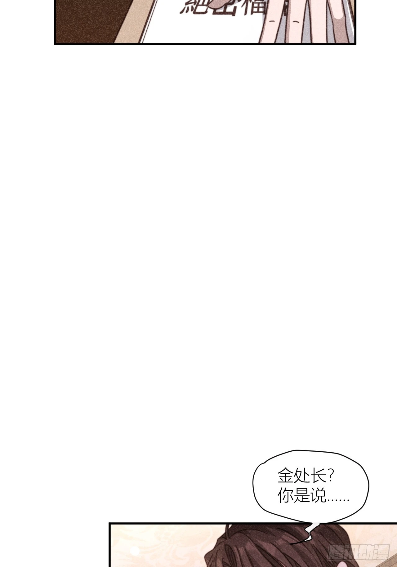 揪出真正内鬼？36