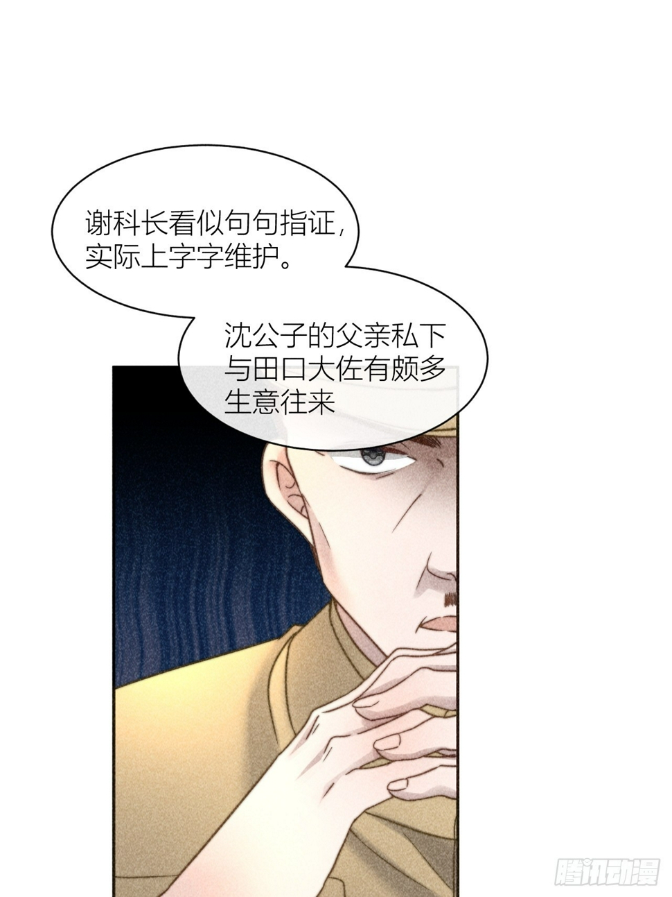 连环审问20
