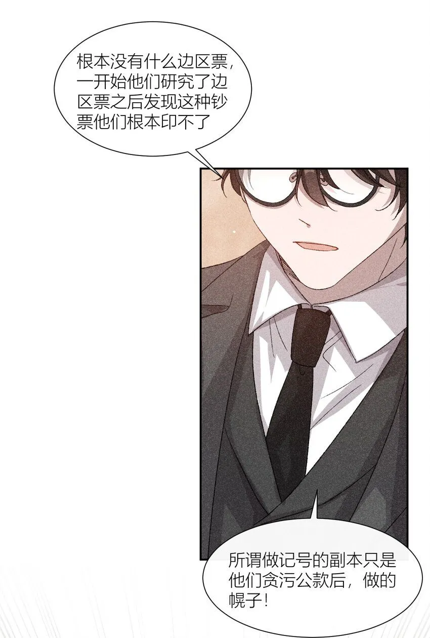 23 黄雀在后24