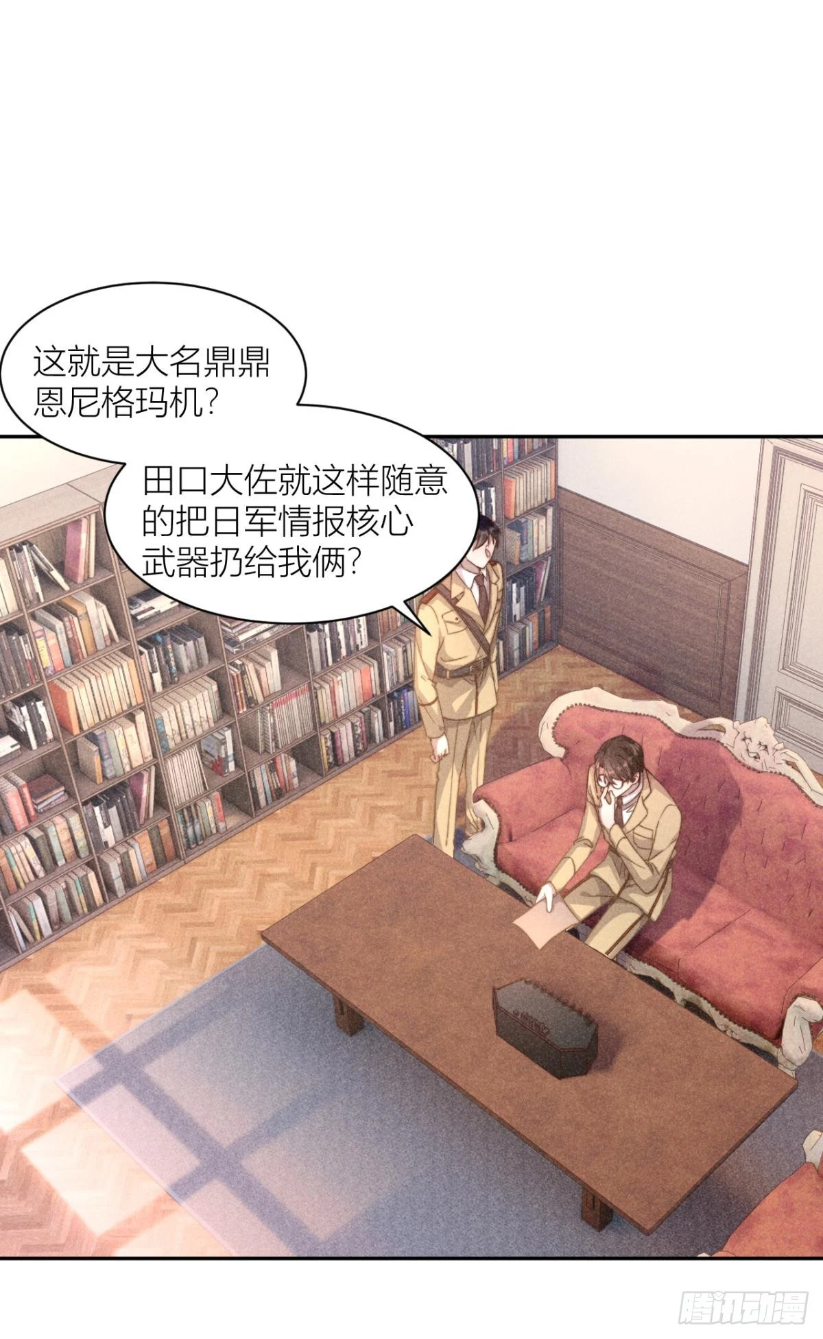谍报员的信仰2