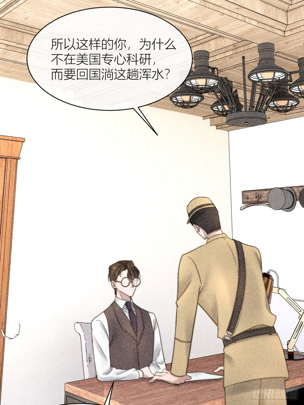 连环审问4