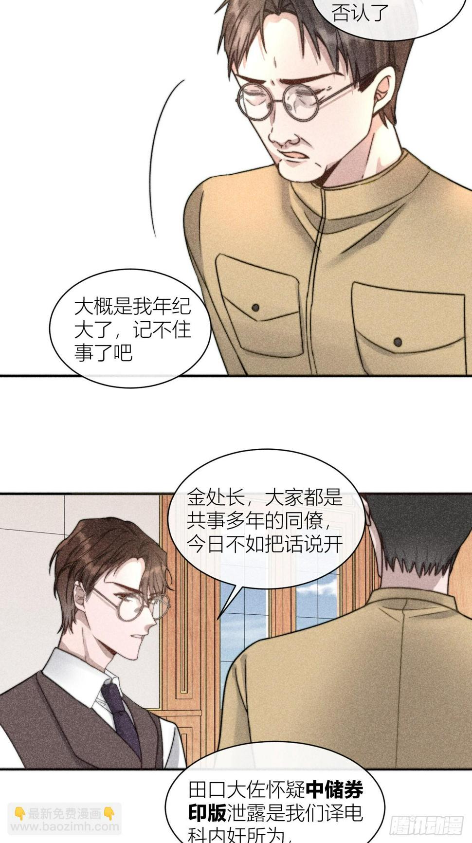 你是白露吗？15