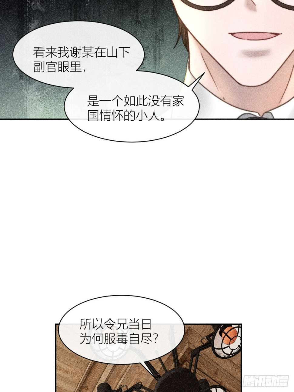 连环审问10