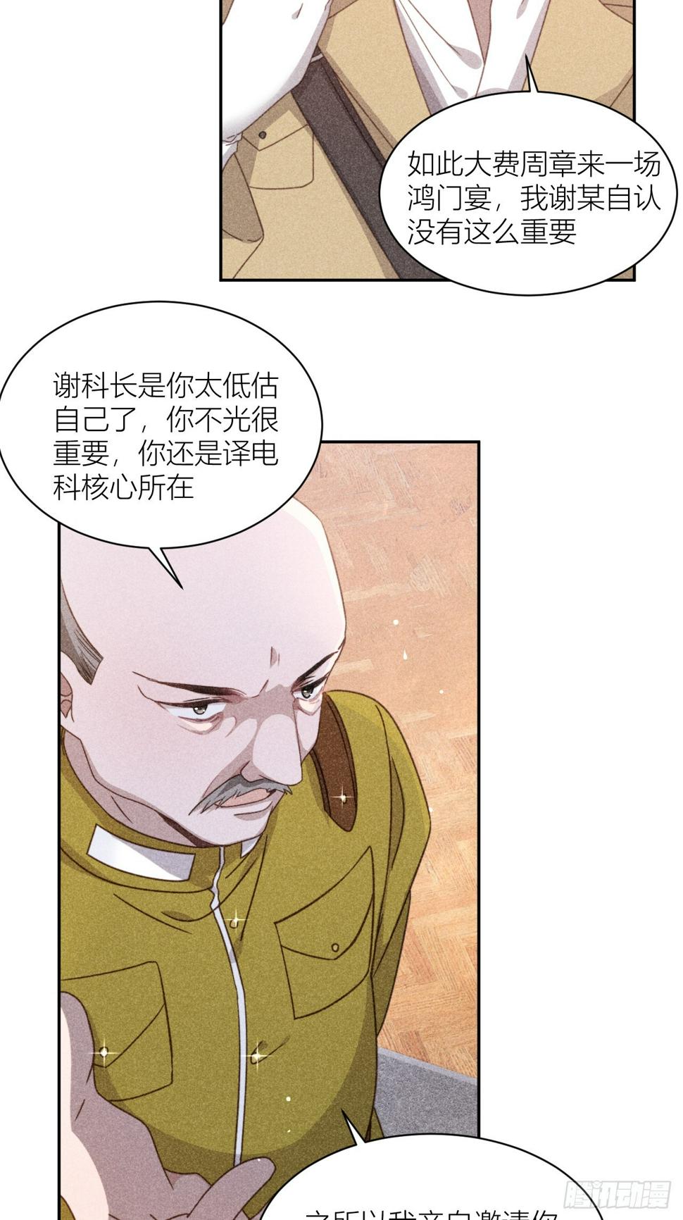 揪出真正内鬼？14