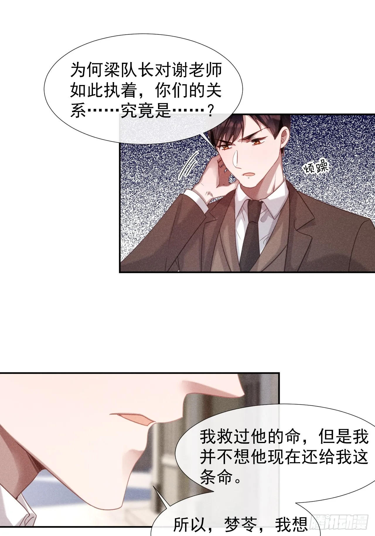 大义灭亲9