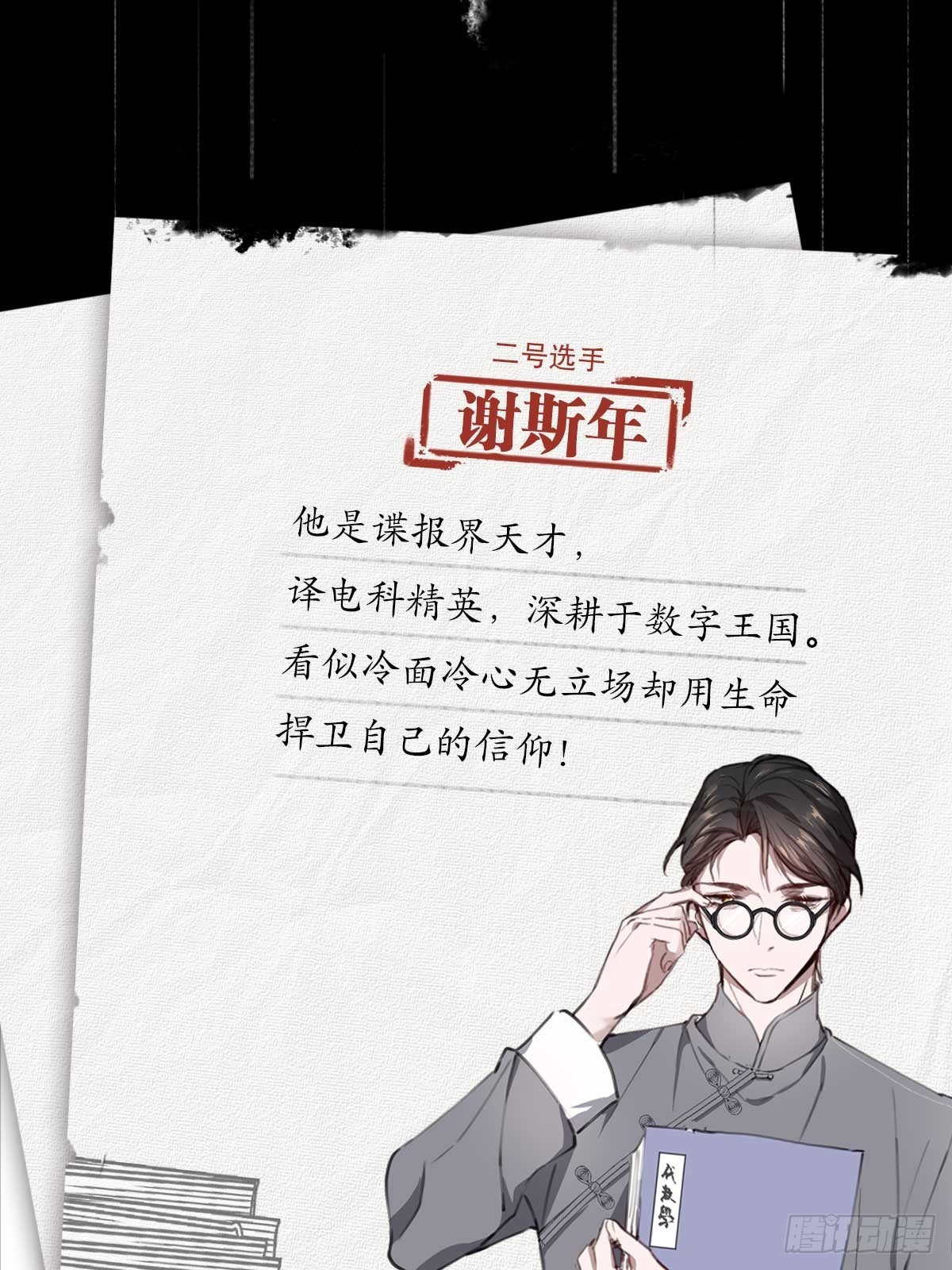 预告7