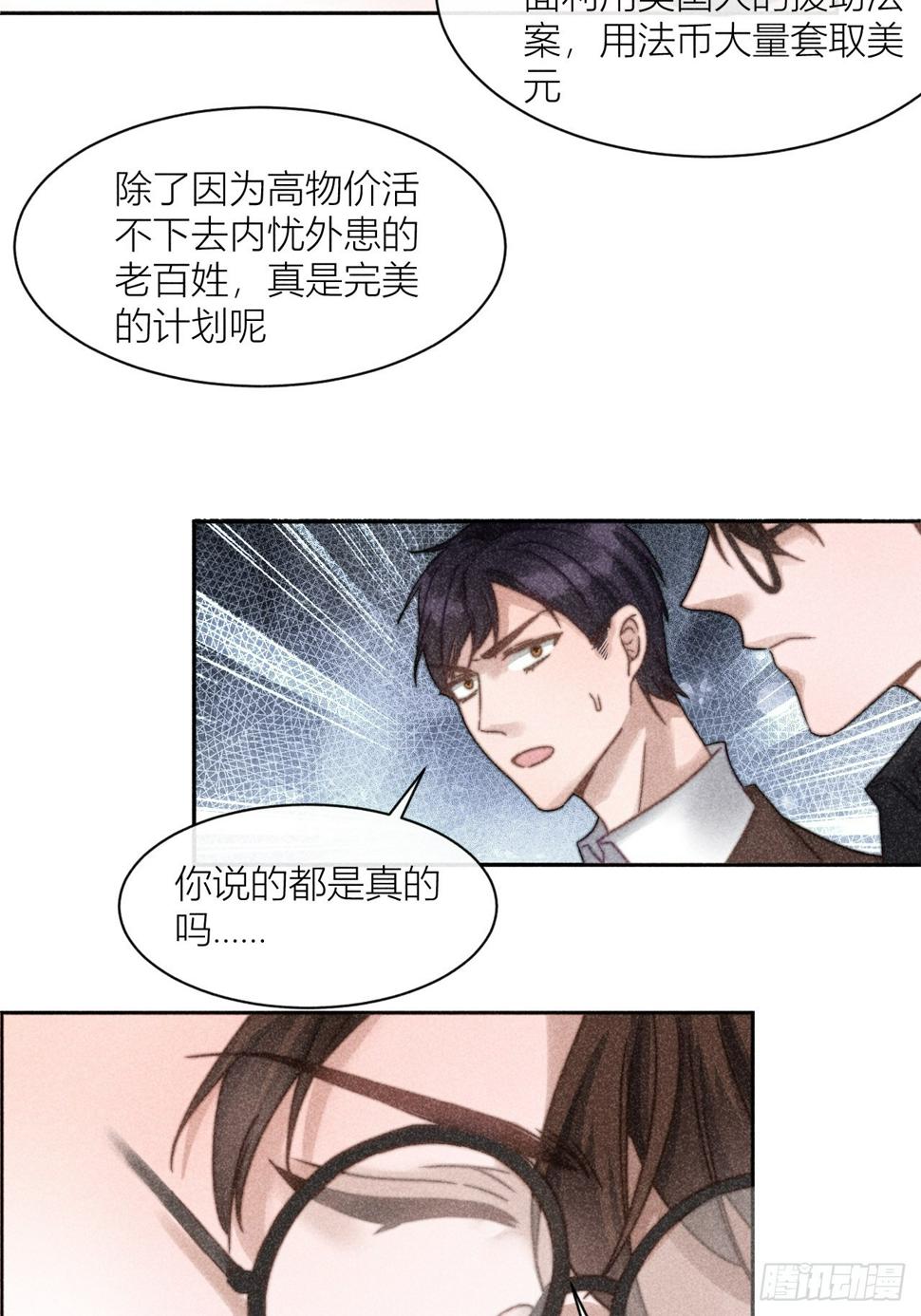 你是白露吗？30