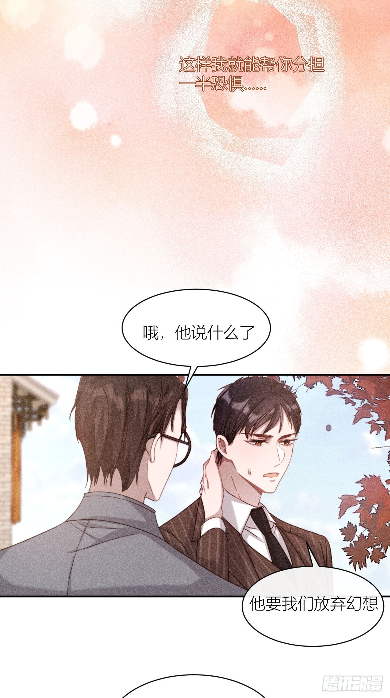 不能说的秘密8