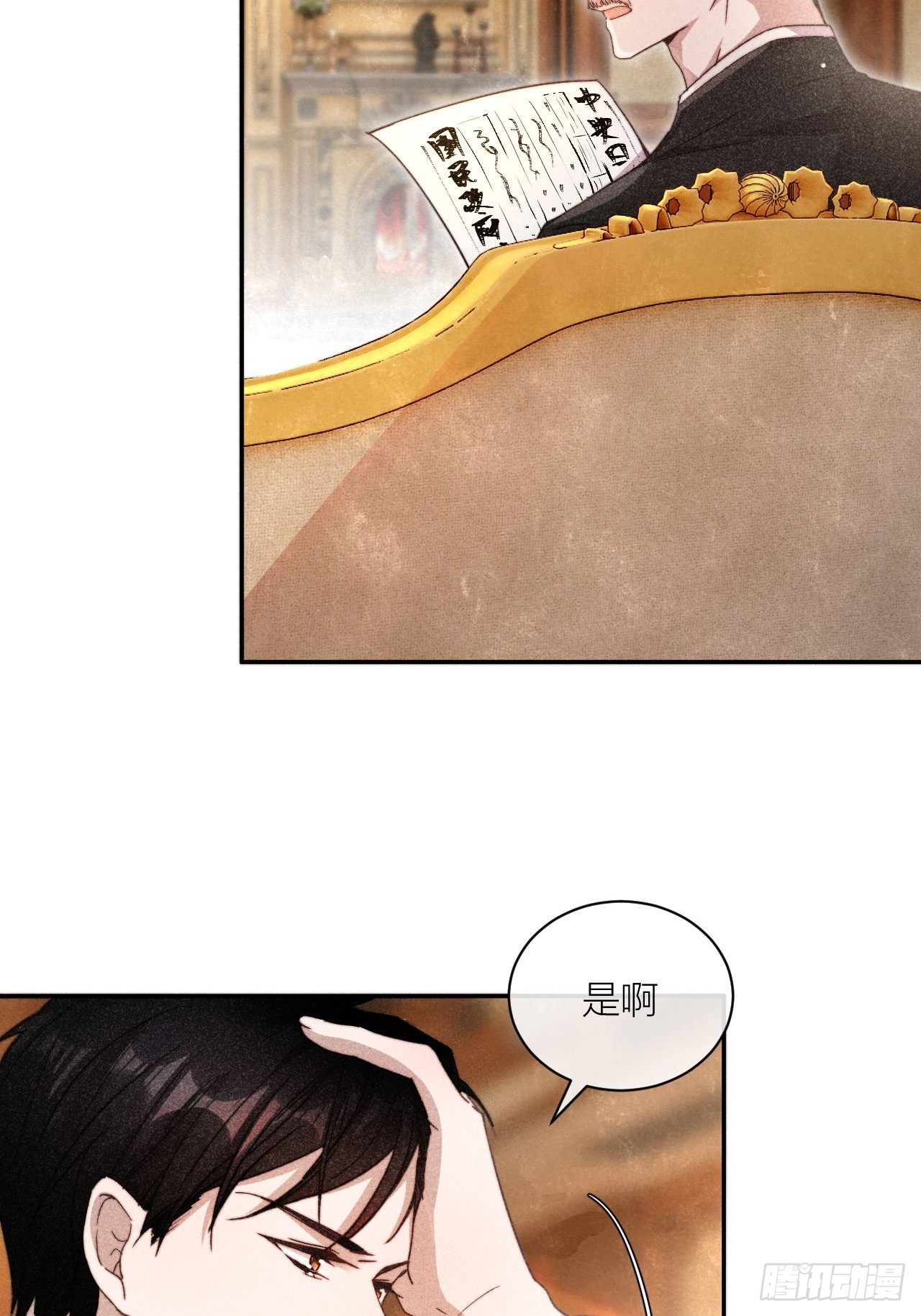 请站在我这边！18