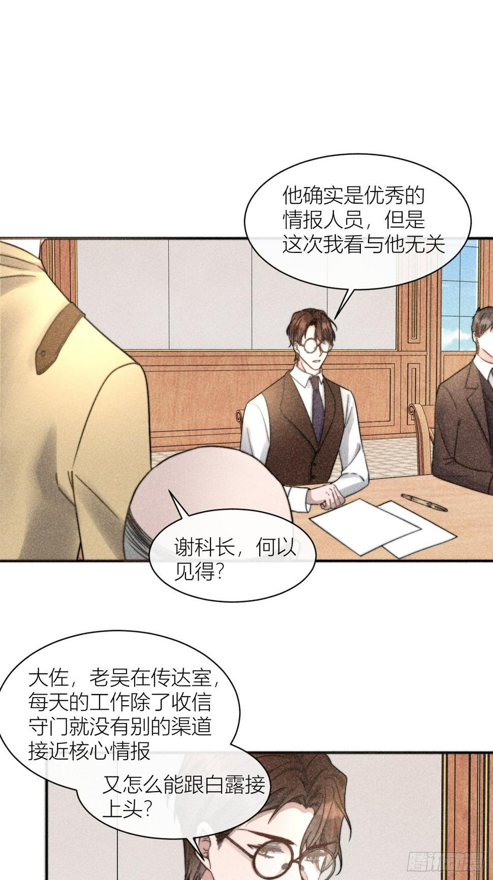 你是白露吗？11