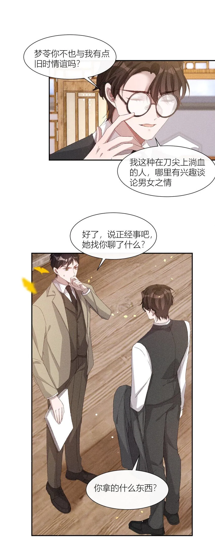 23 黄雀在后5