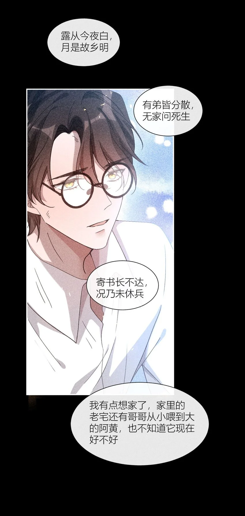 28 露从今夜白22