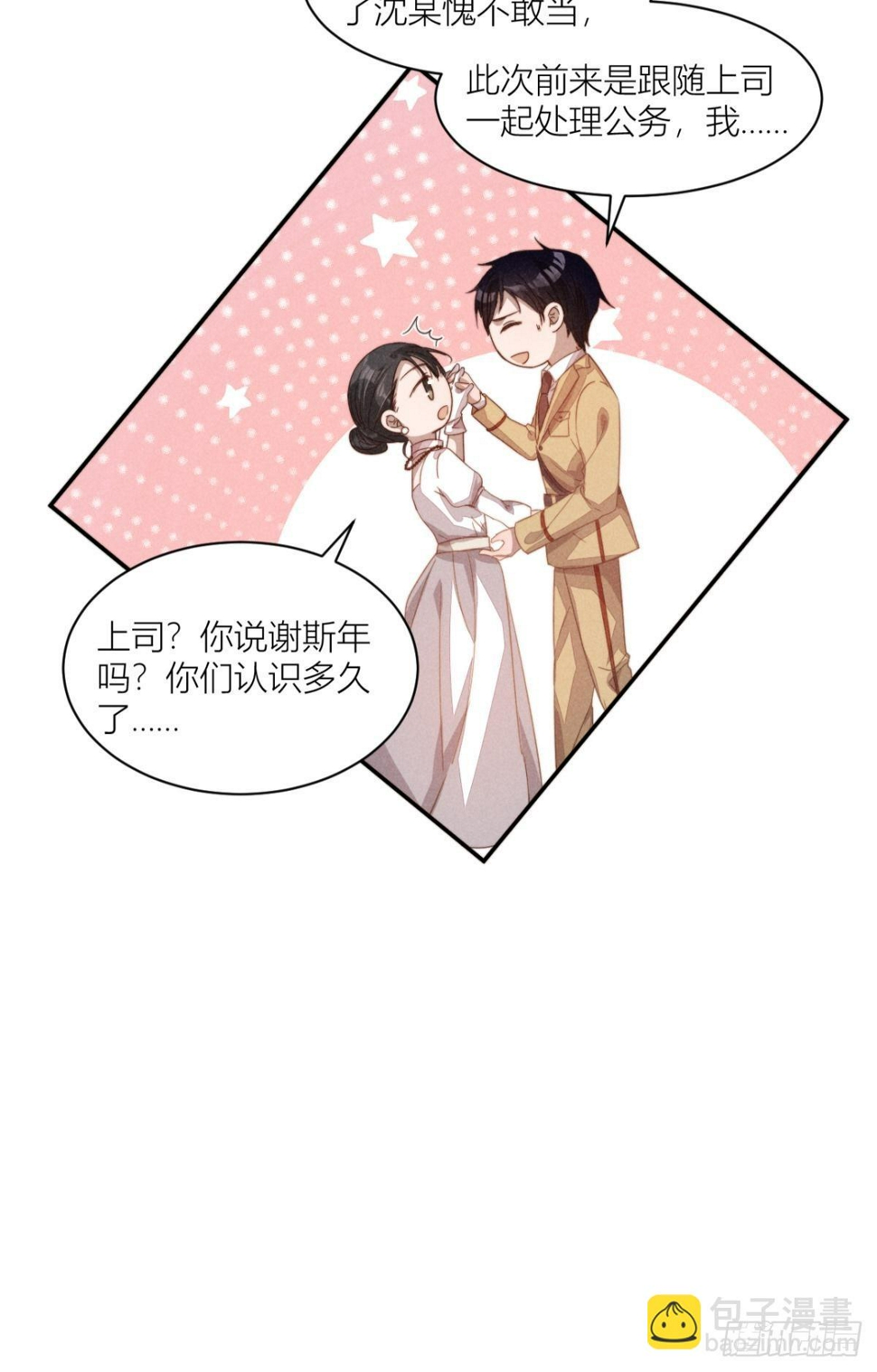 传说中的鸿门宴13