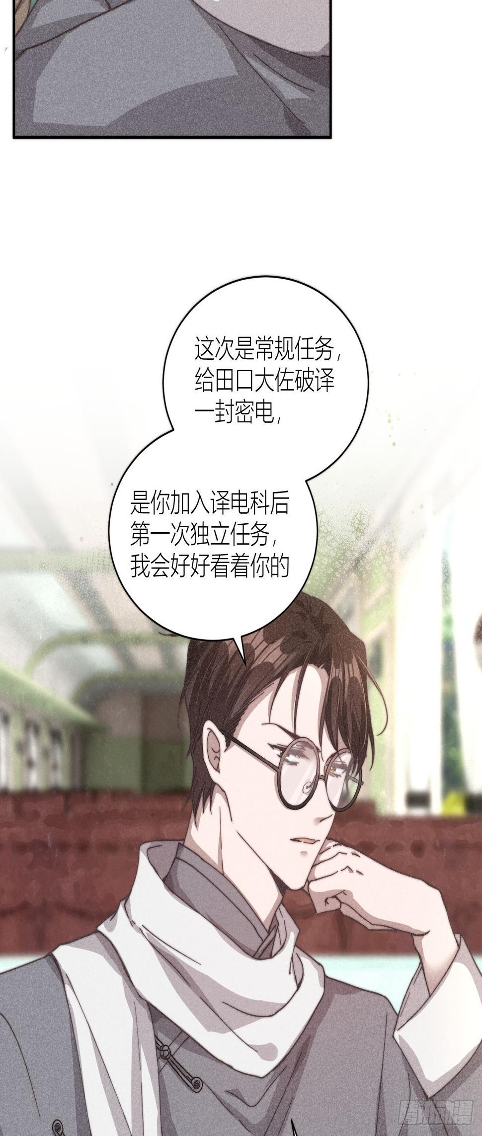 你究竟是谁？31