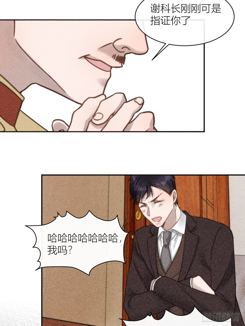 连环审问26