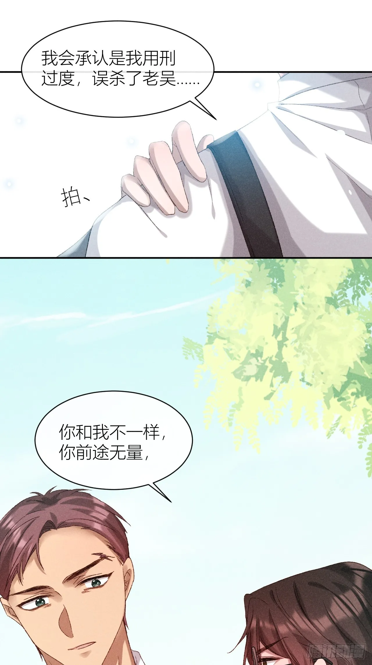 救命之恩5