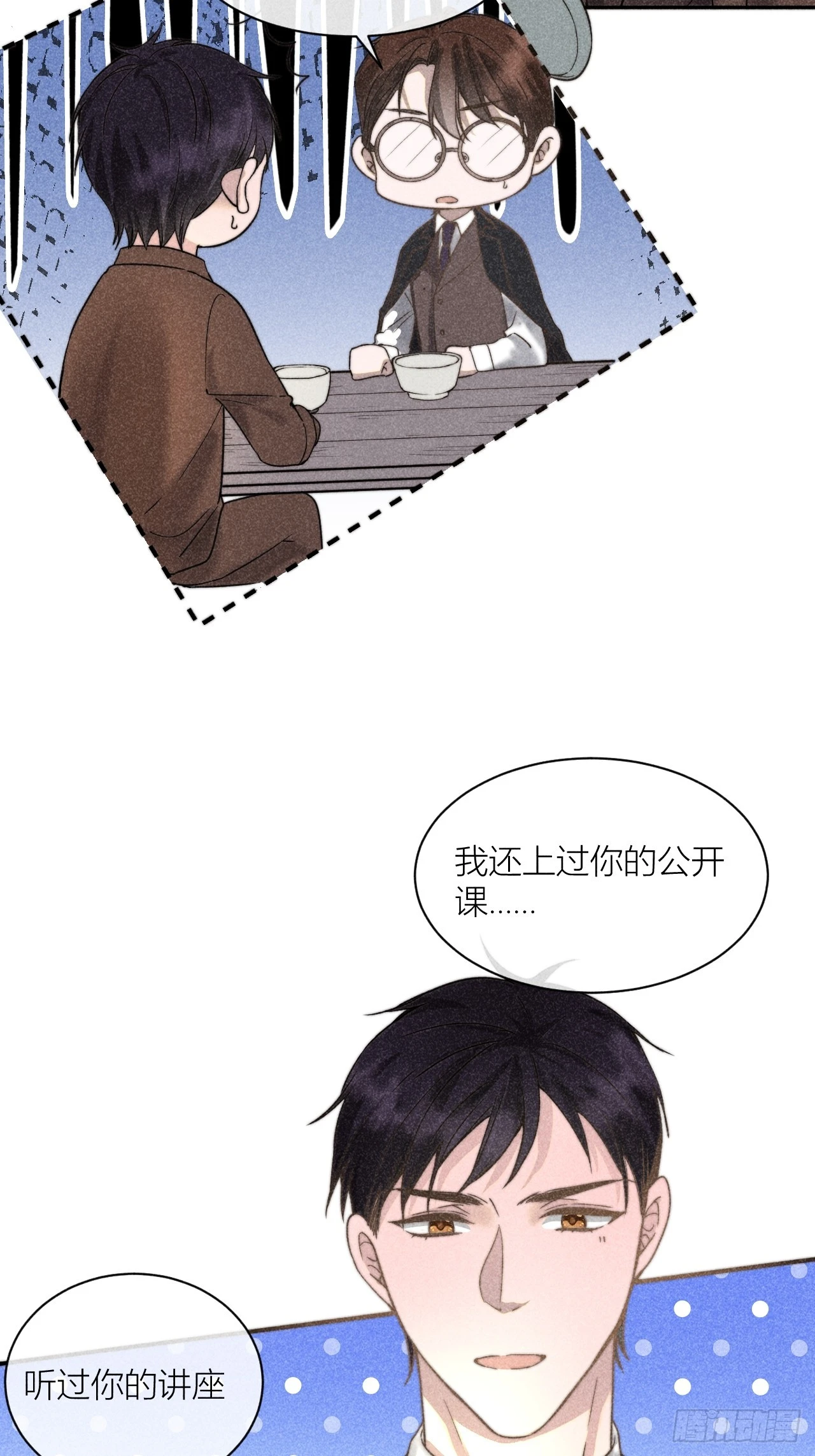 内鬼现身？！13
