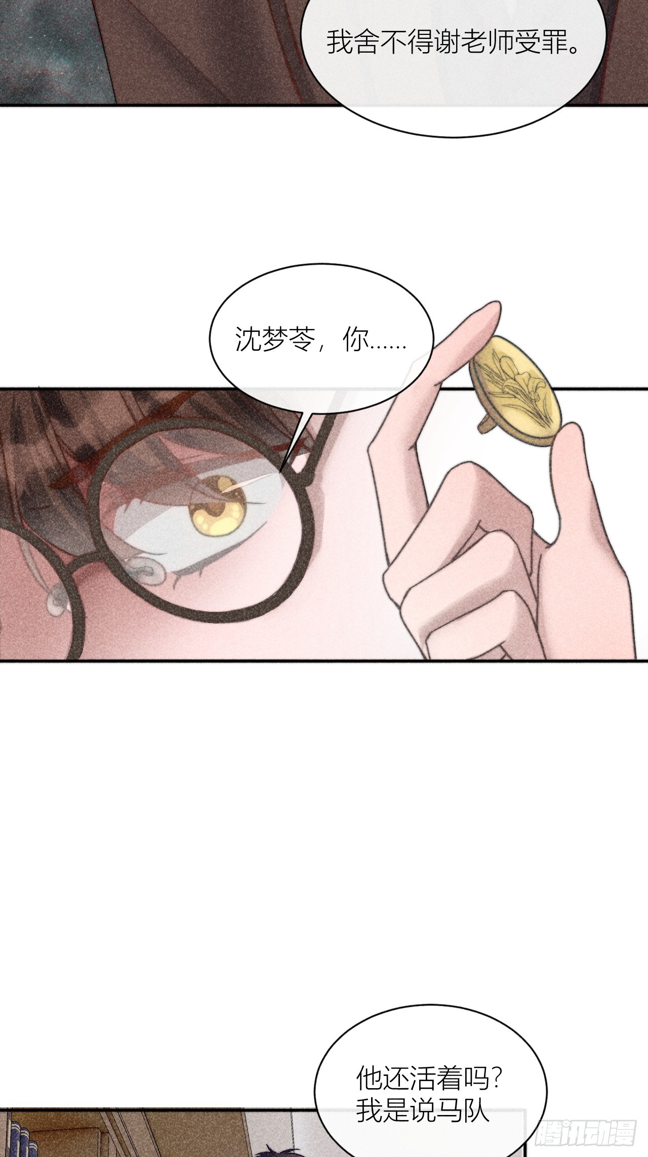 我等你回来23