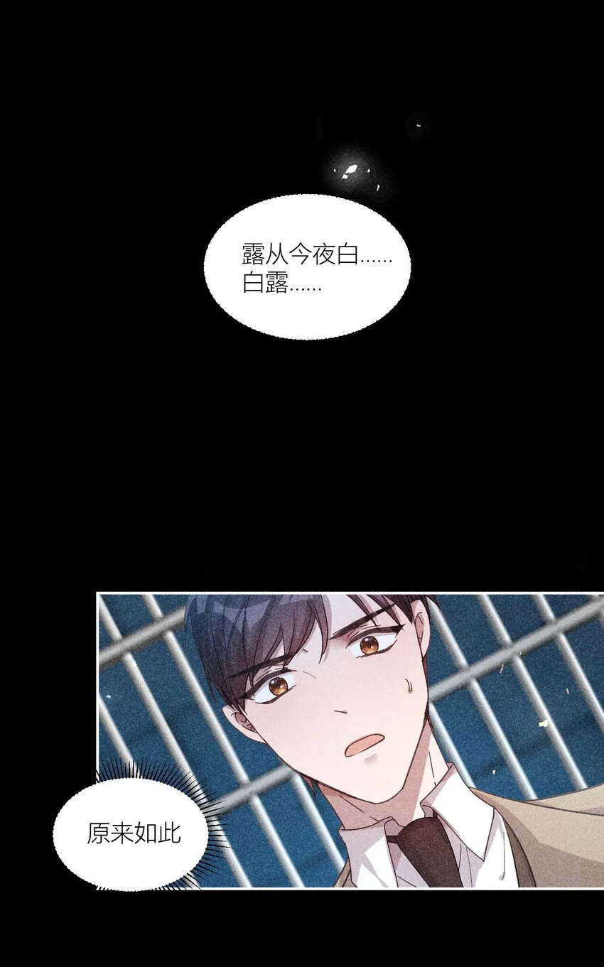 28 露从今夜白23